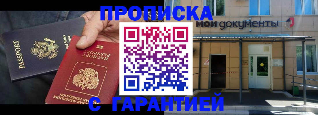 временная регистрация поиск в Печоре