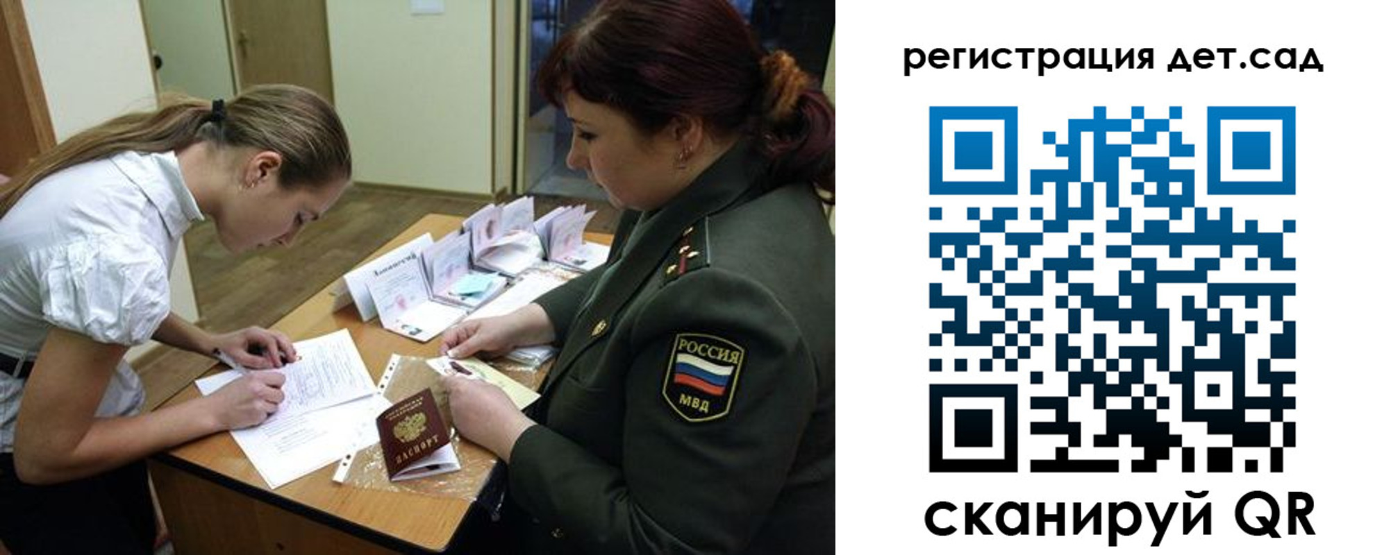 регистрация для дет. сада в Печоре