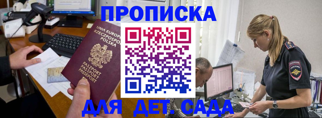 временная регистрация купить в Печоре