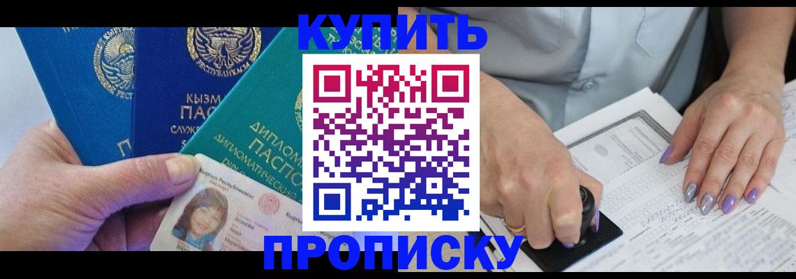 временная регистрация надежно в Печоре