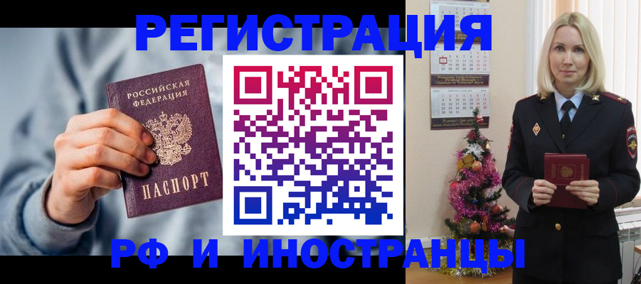 временная регистрация для школы в Печоре