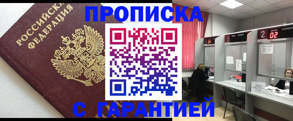 прописка паспорт в Печоре